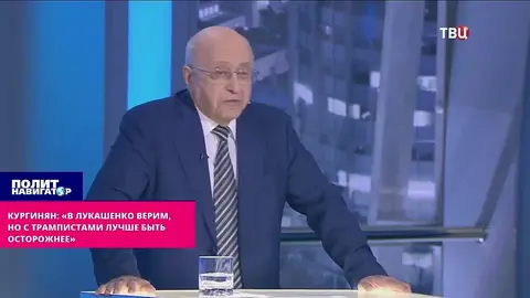 On Russian TV, Lukashenko was carefully warned about the increased contacts with the West